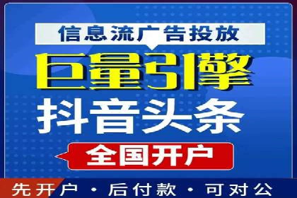 精准投放广告的秘诀：SEM开户的多个成功案例