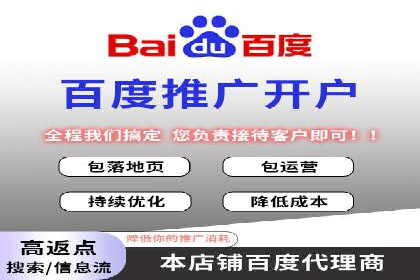 高效提升转化率，百度竞价账户托管实例